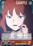 WTR/S85-063 C 爆撃に乗じて 樫尾 由多嘉