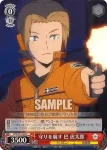 WTR/S85-067 C 屋上での戦闘 穂刈 篤