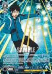 WTR/S85-082 RR 瞳の先の目標 空閑 遊真
