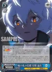 WTR/S85-082 RR 瞳の先の目標 空閑 遊真