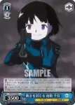WTR/S85-096 C 動きを封じる 雨取 千佳