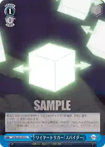 WTR/S85-099 U ワイヤートリガー「スパイダー」