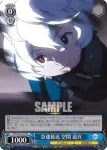 WTR/S85-T01 TD 激情に隠した作戦 三輪 秀次