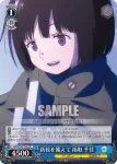 (簽名)WTR/S85-T17SP SP 俊敏なエース攻撃手 空閑 遊真
