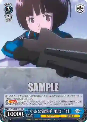 WTR/S85-T21 TD 小さな狙撃手 雨取 千佳