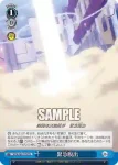 (簽名)WTR/S85-T22SP SP 成長する隊長 三雲 修