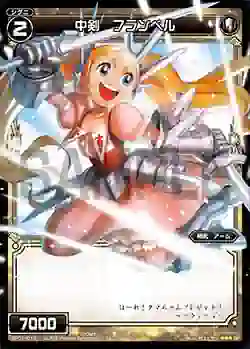 SP01-014 SP 中剣 フランベル (「selector infected WIXOSS」 BOX1 初回限定特典)
