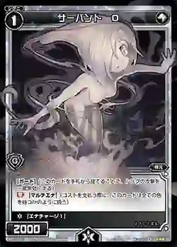 SP01-019 SP サーバント O (「selector infected WIXOSS」 BOX1 初回限定特典)