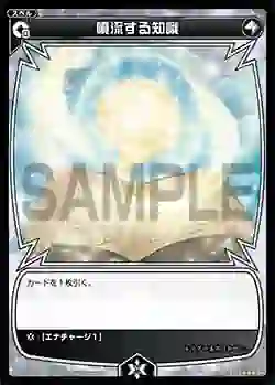 SP01-020 SP 噴流する知識 (「selector infected WIXOSS」 BOX1 初回限定特典)