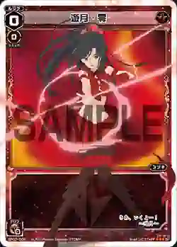 SP02-005 SP 遊月・零 (「selector infected WIXOSS」 BOX2 初回限定特典)