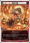 SP02-006 SP 飛火夏虫 (「selector infected WIXOSS」 BOX2 初回限定特典)