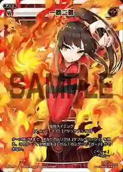 SP02-009 SP 一覇二鳥 (「selector infected WIXOSS」 BOX2 初回限定特典)