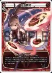 SP02-009 SP 一覇二鳥 (「selector infected WIXOSS」 BOX2 初回限定特典)