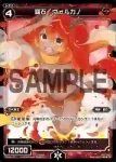 SP02-012 SP 羅石 シルバン (「selector infected WIXOSS」 BOX2 初回限定特典)