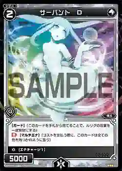 SP02-018 SP サーバント D(「selector infected WIXOSS」 BOX2 初回限定特典)