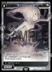 SP02-019 SP サーバント O (「selector infected WIXOSS」 BOX2 初回限定特典)