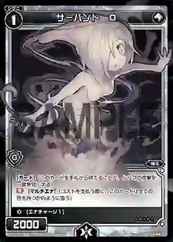 SP02-019 SP サーバント O (「selector infected WIXOSS」 BOX2 初回限定特典)