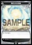 SP02-019 SP サーバント O (「selector infected WIXOSS」 BOX2 初回限定特典)