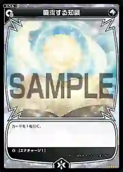 SP02-020 SP 噴流する知識 (「selector infected WIXOSS」 BOX2 初回限定特典)