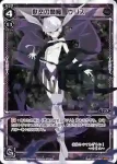 SP03-002 SP 阿鼻の閻魔 ウリス (「selector infected WIXOSS」 BOX3 初回限定特典)