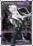 SP03-002 SP 阿鼻の閻魔 ウリス (「selector infected WIXOSS」 BOX3 初回限定特典)