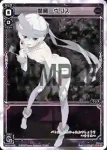 SP03-004 SP 灼熱の閻魔 ウリス (「selector infected WIXOSS」 BOX3 初回限定特典)