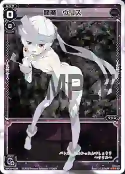 SP03-005 SP 閻魔 ウリス (「selector infected WIXOSS」 BOX3 初回限定特典)