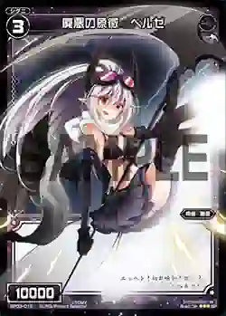 SP03-012 SP 廃悪の象徴 ベルゼ (「selector infected WIXOSS」 BOX3 初回限定特典)