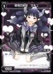 SP03-017 SP サーバント D (「selector infected WIXOSS」 BOX3 初回限定特典)