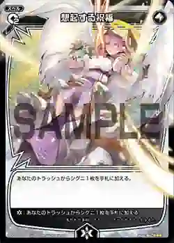 SP03-020 SP 想起する祝福 (「selector infected WIXOSS」 BOX3 初回限定特典)