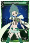 SP05-005 SP 閻魔 ウリス