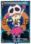 SP05-005 SP 閻魔 ウリス