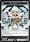 SP05-013 SP サーバント Q