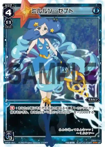 SP06-001 SP ミルルン・ゼプト (「selector spread WIXOSS」 BOX1 初回限定特典)