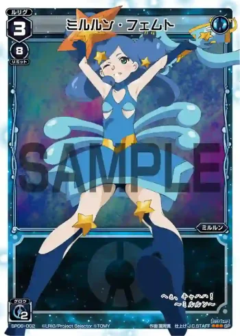 SP06-002 SP ミルルン・フェムト(「selector spread WIXOSS」 BOX1 初回限定特典)