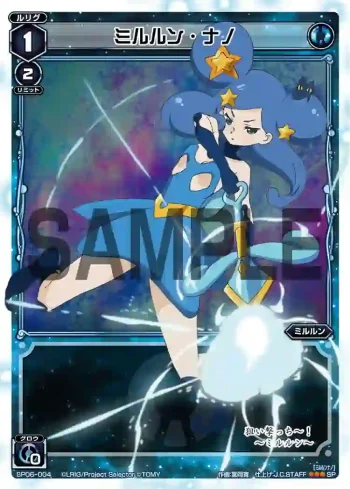 SP06-004 SP ミルルン・ナノ(「selector spread WIXOSS」 BOX1 初回限定特典)