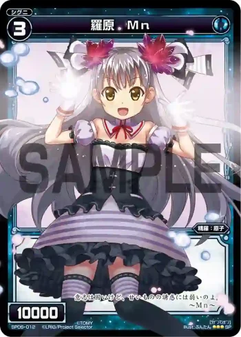 SP06-012 SP 羅原 Mn(「selector spread WIXOSS」 BOX1 初回限定特典)