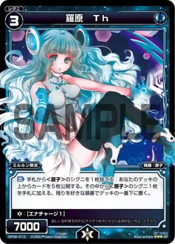 SP06-013 SP 羅原 Th(「selector spread WIXOSS」 BOX1 初回限定特典)