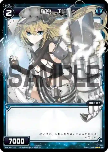 SP06-014 SP 羅原 Ti(「selector spread WIXOSS」 BOX1 初回限定特典)