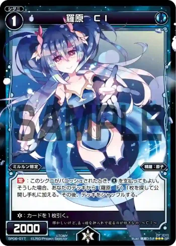 SP06-017 SP 羅原 Cl(「selector spread WIXOSS」 BOX1 初回限定特典)