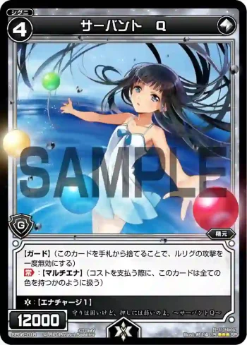SP06-018 SP サーバント Q(「selector spread WIXOSS」 BOX1 初回限定特典)