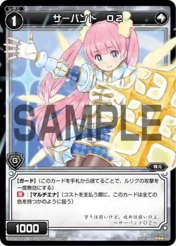 SP06-019 SP サーバント O2(「selector spread WIXOSS」 BOX1 初回限定特典)