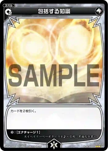 SP06-020 SP 包括する知識(「selector spread WIXOSS」 BOX1 初回限定特典)