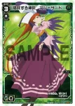 SP07-001 SP 天啓の天恵 アン＝フォース (「selector spread WIXOSS」 BOX2 初回限定特典)