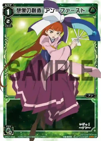 SP07-004 SP 想像の創造 アン＝ファースト(「selector spread WIXOSS」 BOX2 初回限定特典)