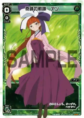 SP07-005 SP 奇跡の軌跡 アン(「selector spread WIXOSS」 BOX2 初回限定特典)