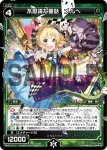 SP07-010 SP 天罰覿面(「selector spread WIXOSS」 BOX2 初回限定特典)