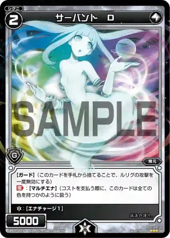 SP07-018 SP サーバント D(「selector spread WIXOSS」 BOX2 初回限定特典)