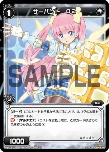 SP07-019 SP サーバント O2(「selector spread WIXOSS」 BOX2 初回限定特典)