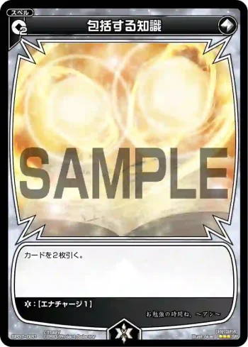 SP07-020 SP 包括する知識(「selector spread WIXOSS」 BOX2 初回限定特典)